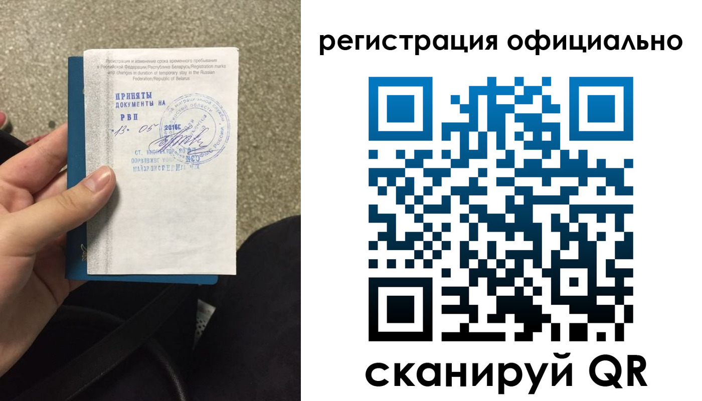 временная регистрация 2025 в Щиграх