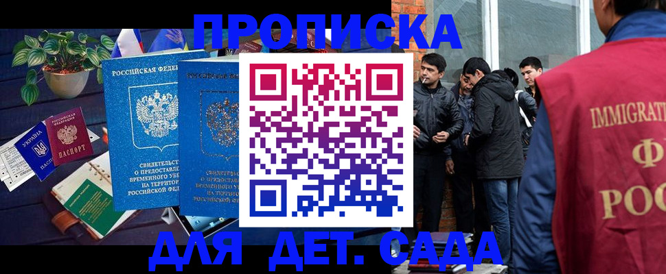 прописка для военкомата в Щиграх