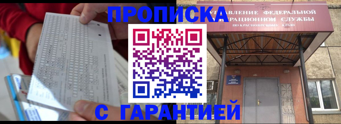 где прописаться в Щиграх