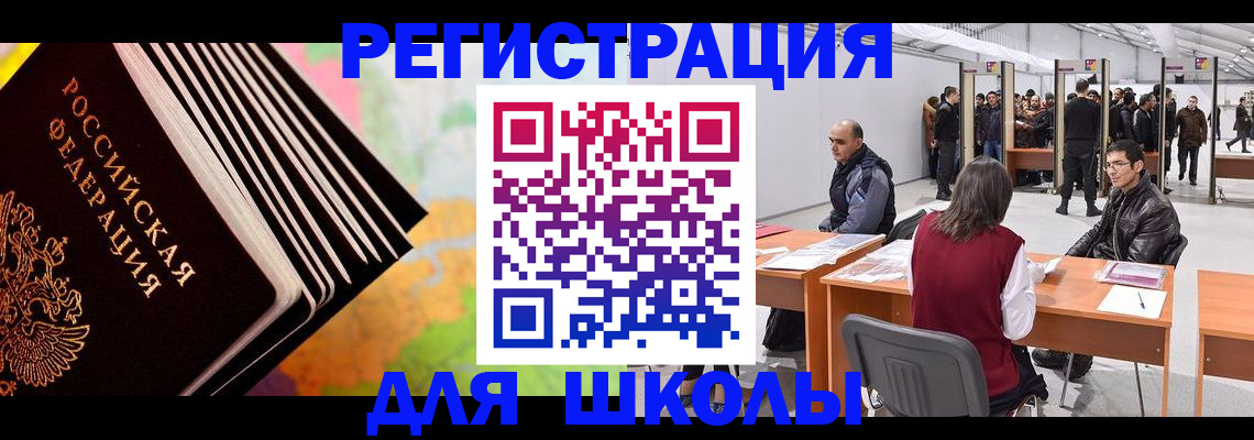 временная регистрация гарантия в Щиграх