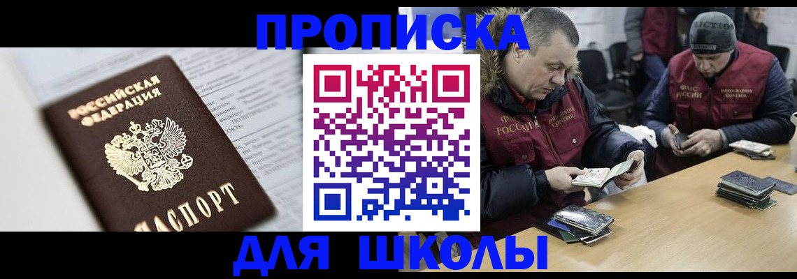 временная регистрация собственник в Щиграх