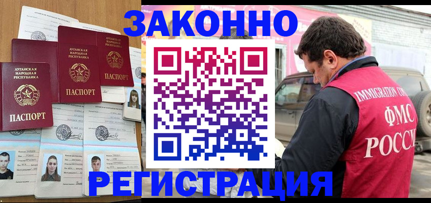 прописка от собственника в Щиграх