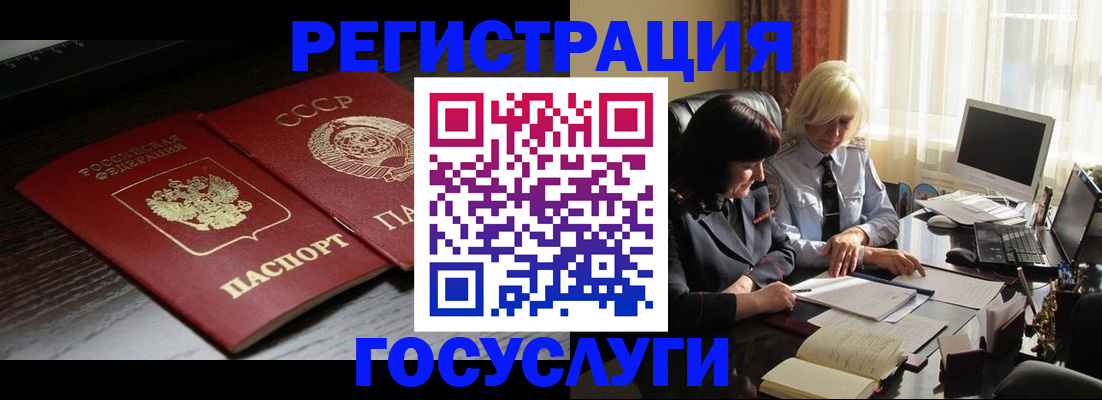 регистрация в Щиграх