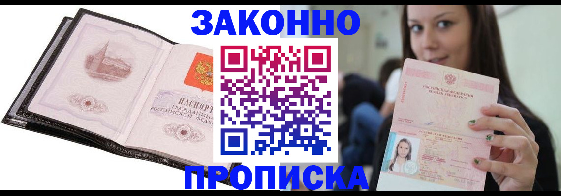 временная регистрация в квартире в Щиграх