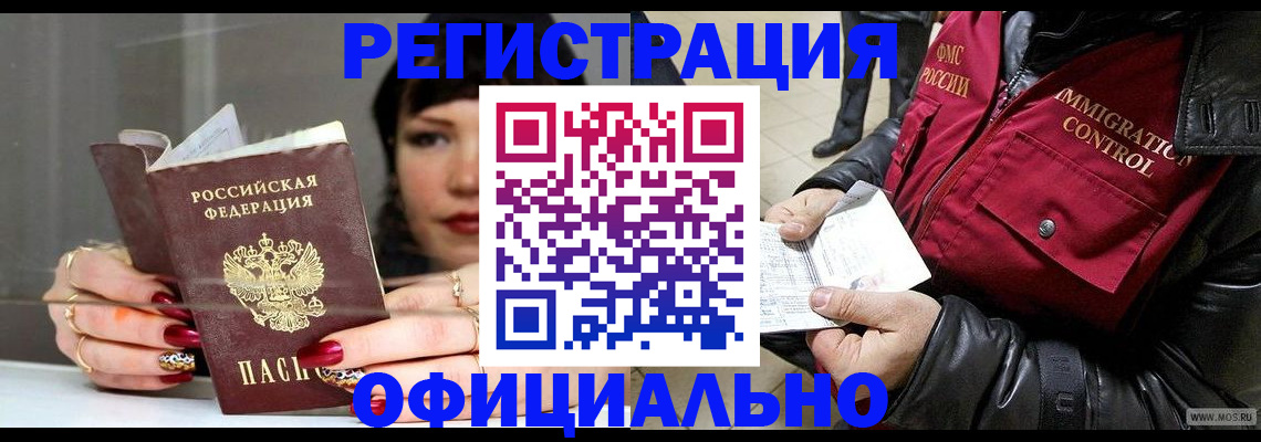 где прописаться в Щиграх